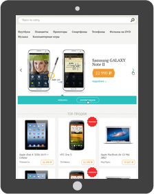 Интернет-магазин на планшете