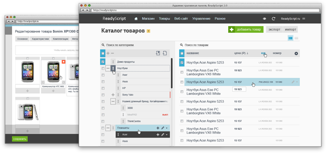 Стильный дизайн ReadyScript