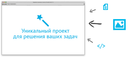 Разработка интернет-магазина под ключ