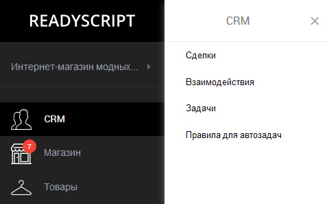 crm_menu.jpg