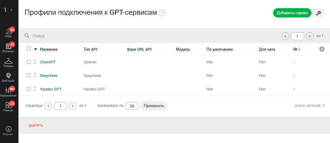 gpt_profiles.jpg