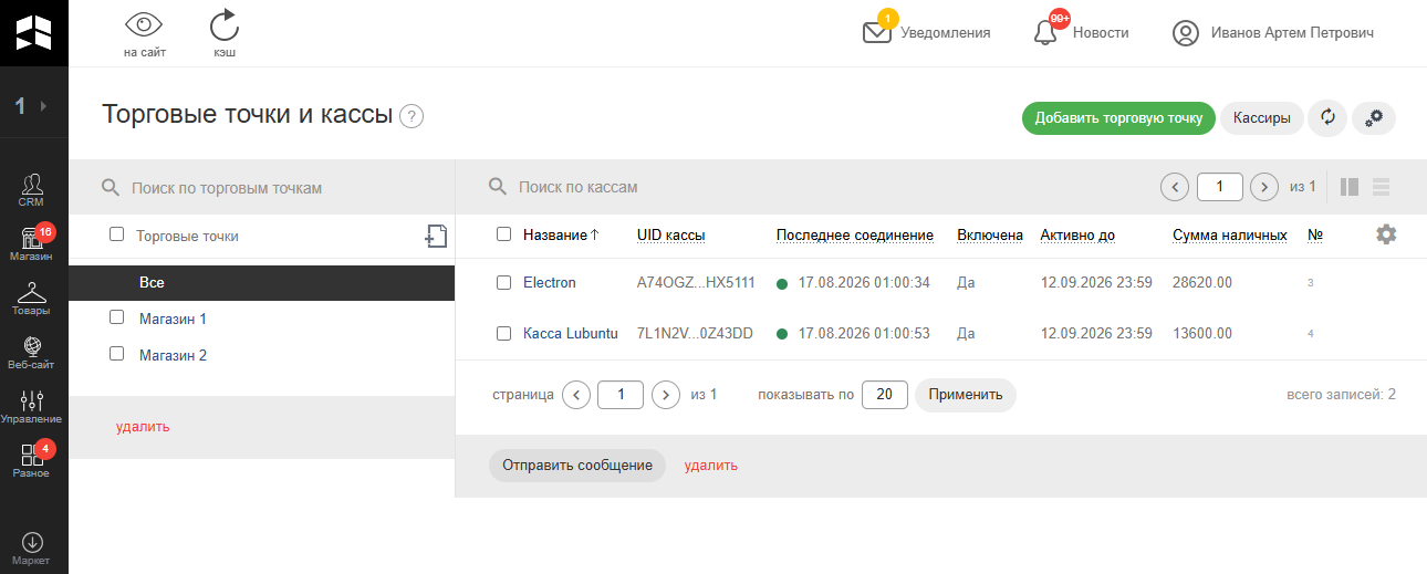 backend_registers.png