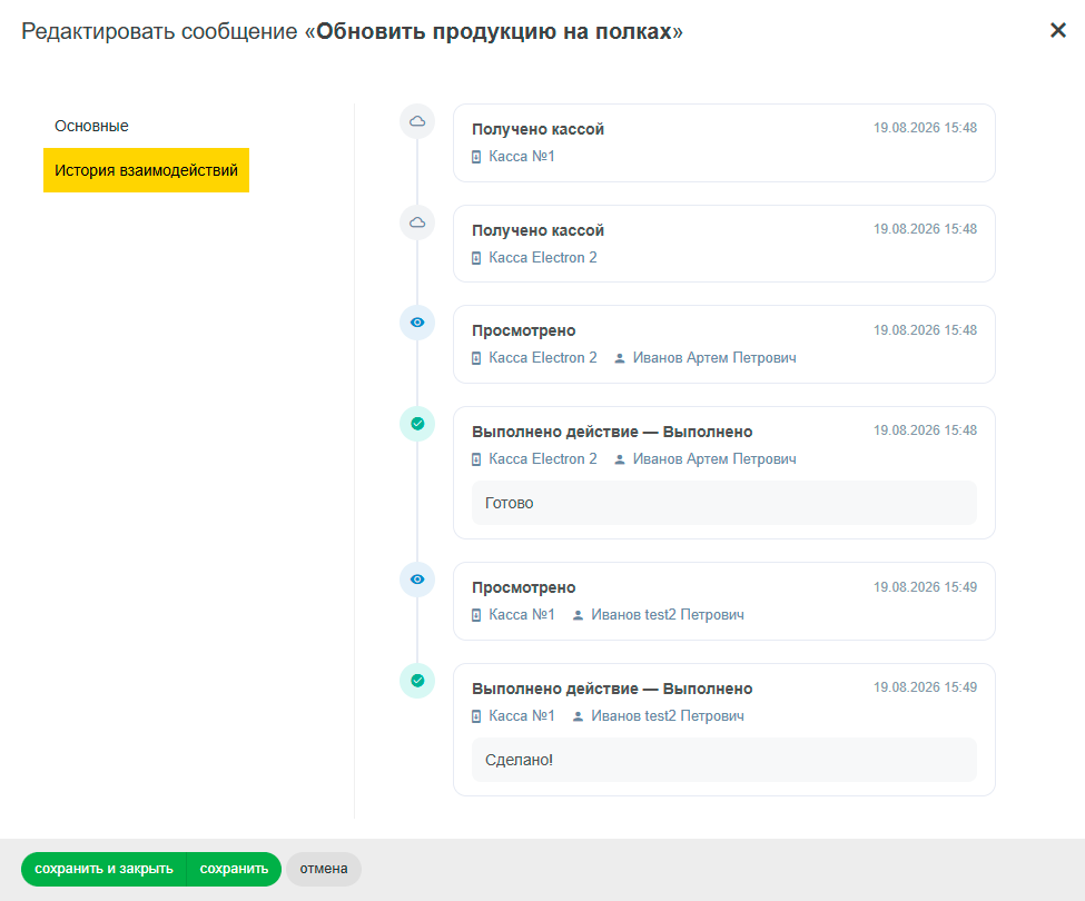 backend_task_events.png