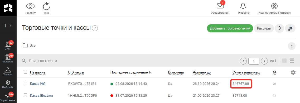 cash_site_summary.png