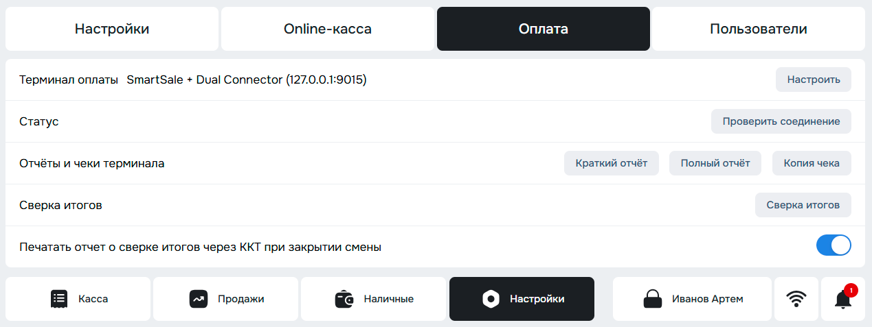 checkout_local_settings.png