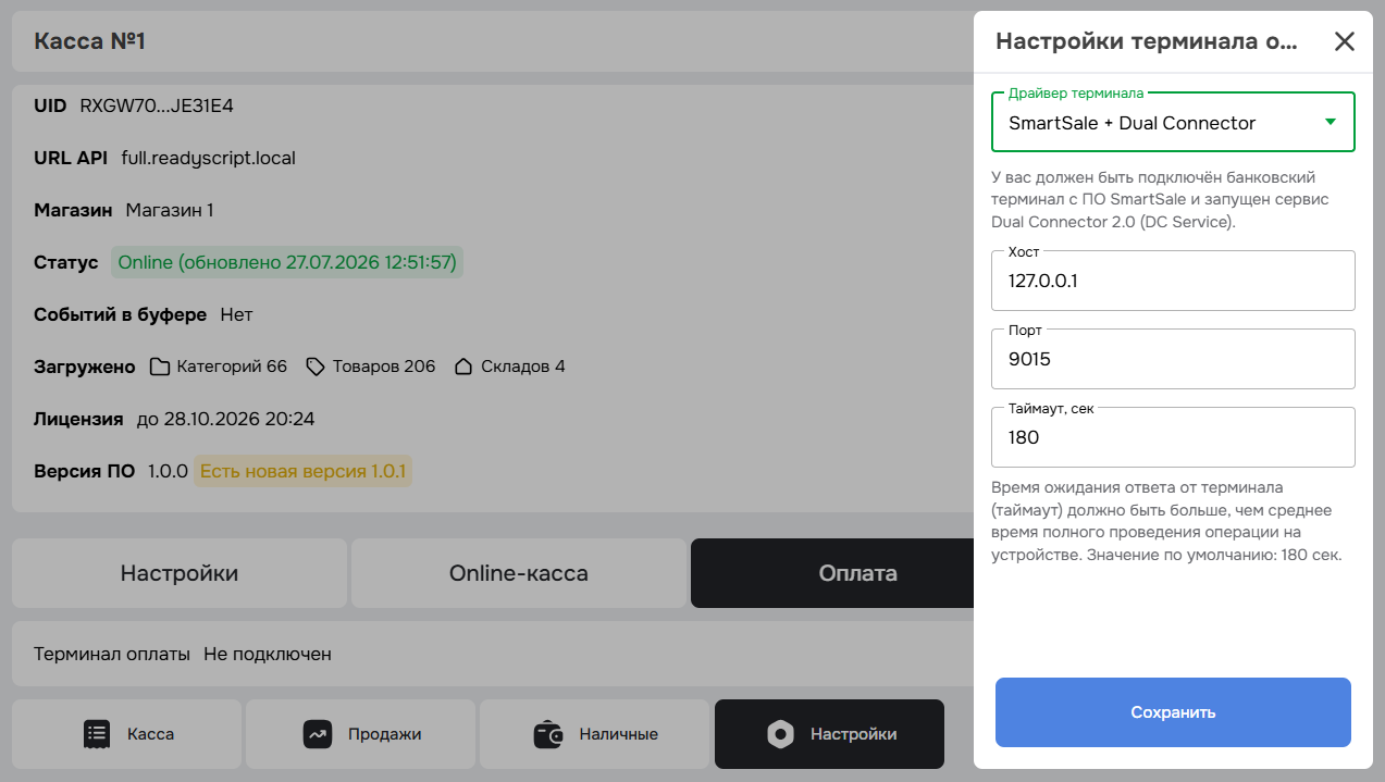 checkout_local_setup.png