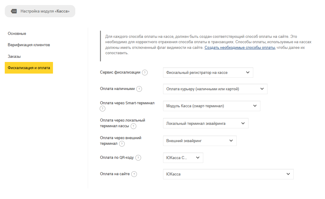 checkout_payment_settings.png