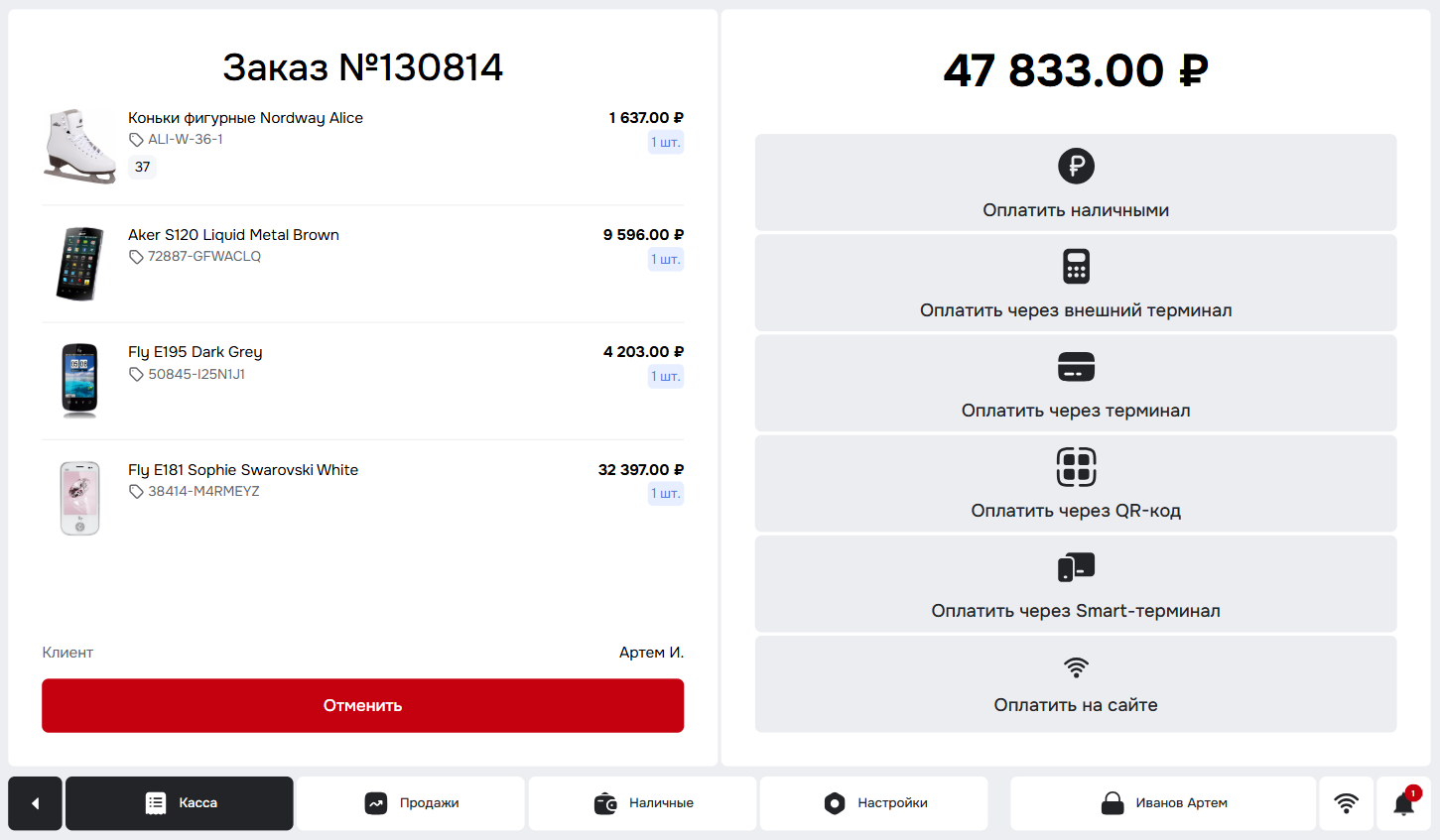 checkout_payments.png