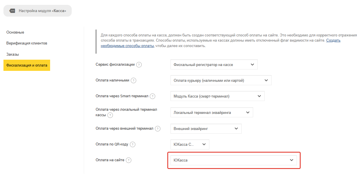 checkout_site_settings.png