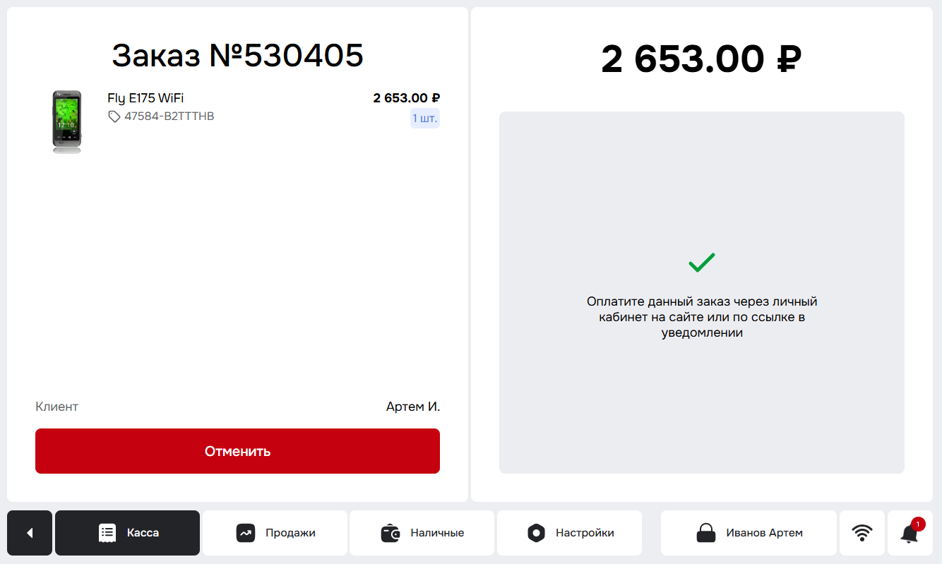checkout_site_success.png