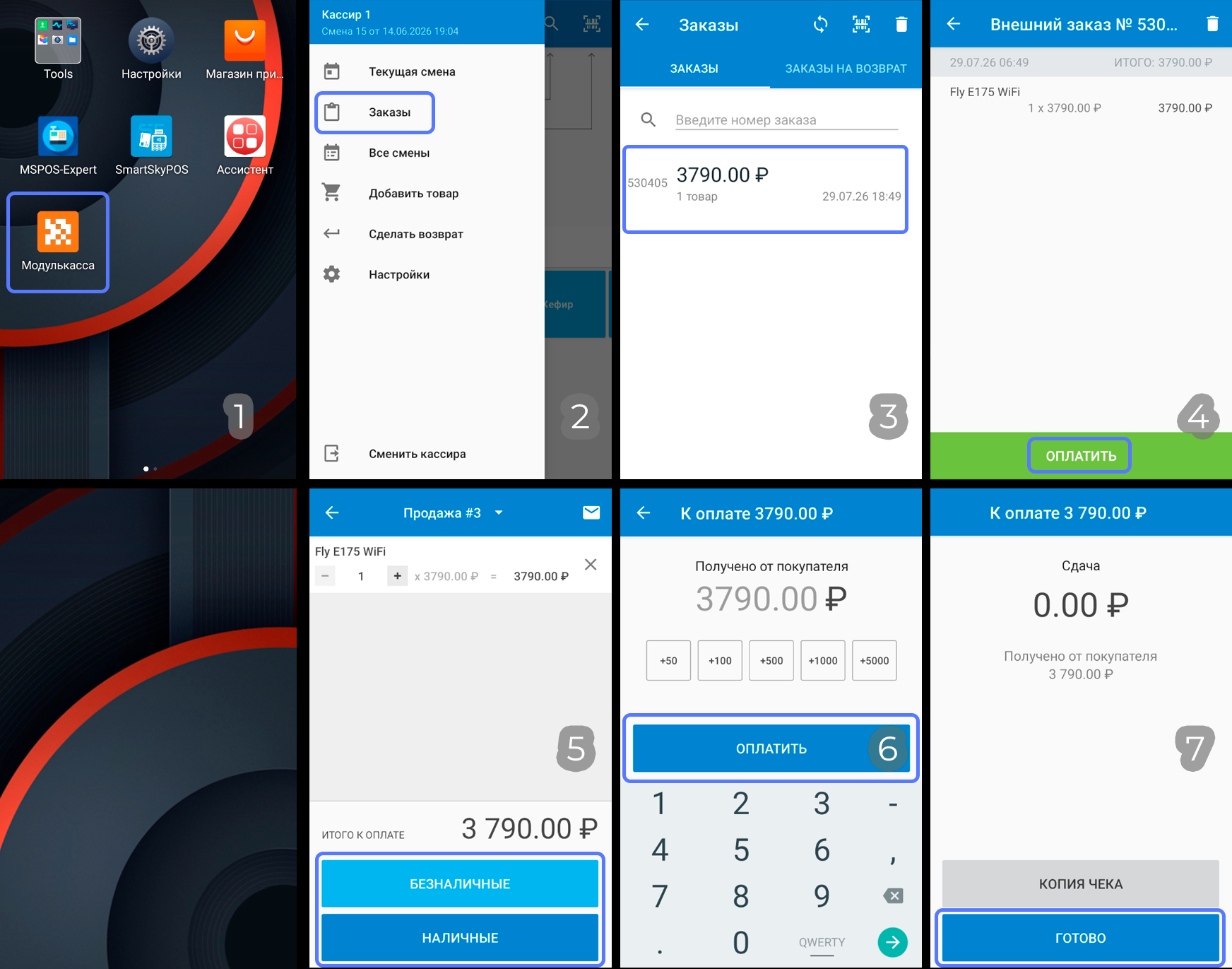 checkout_smart_pay_screens.png