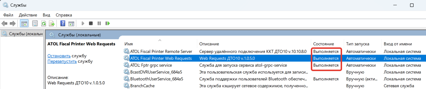 fiscal_atol_services.png