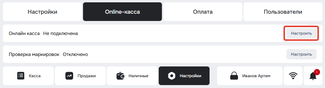 fiscal_atol_settings.png