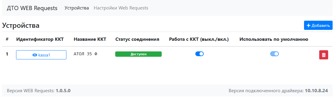 fiscal_atol_web_enable.png