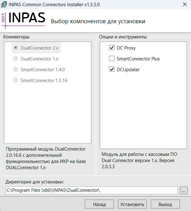 inpas_install.png