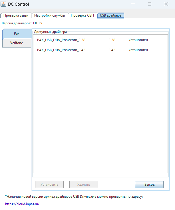 inpass_dccontrol.png