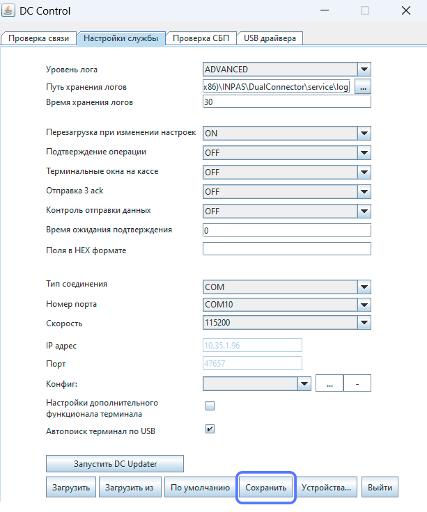 inpass_dccontrol_settings.png