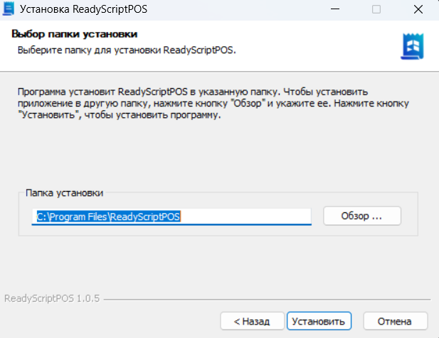 install_windows_select_folder.png