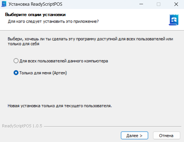 install_windows_type.png
