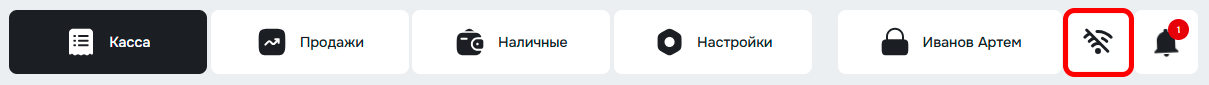 offline_button.png