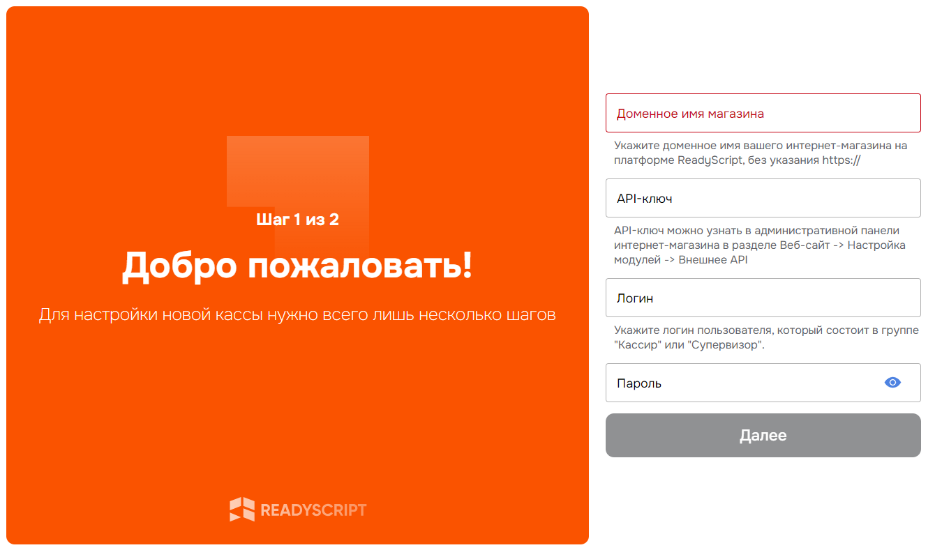 onboard_step1.png