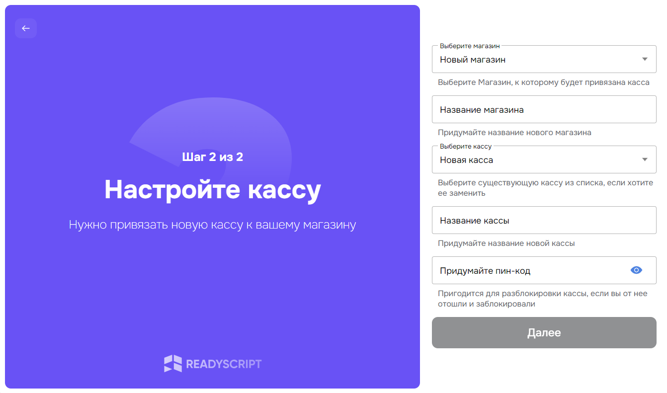 onboard_step2.png