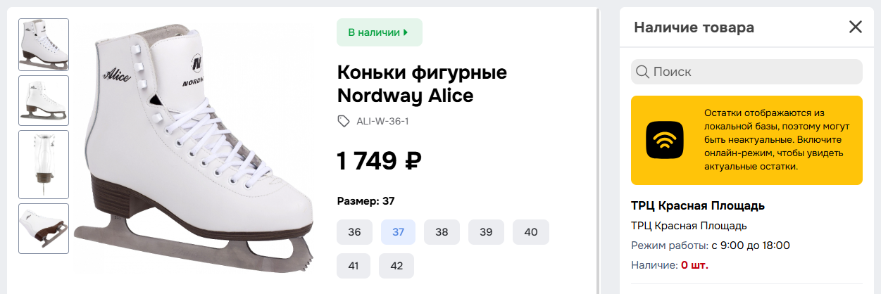 product_card_offline.png