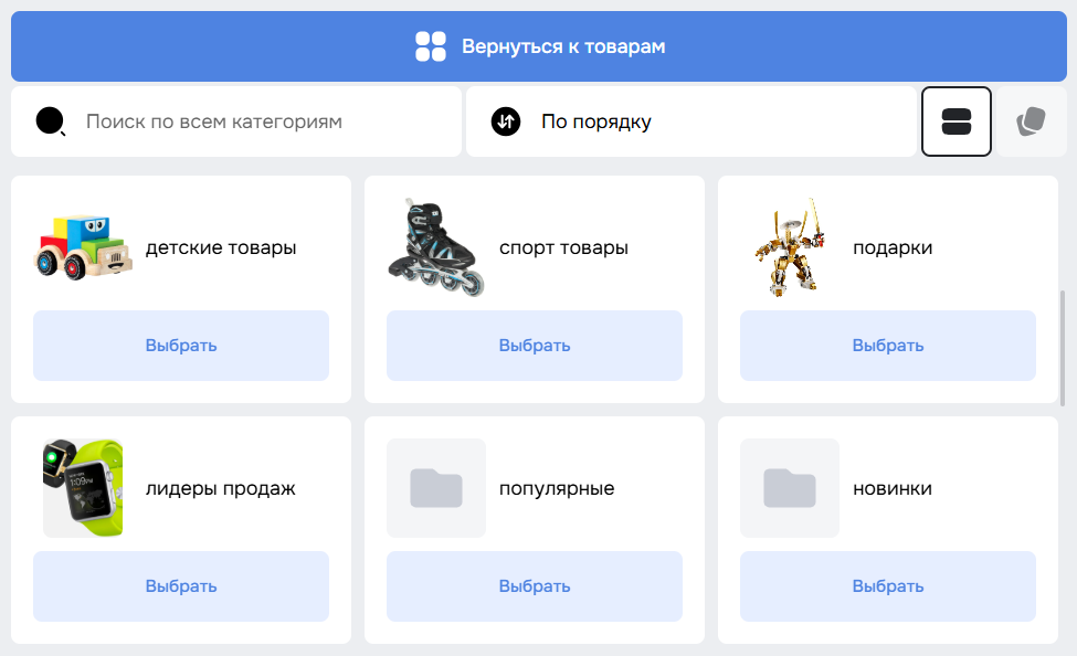 products_categories.png