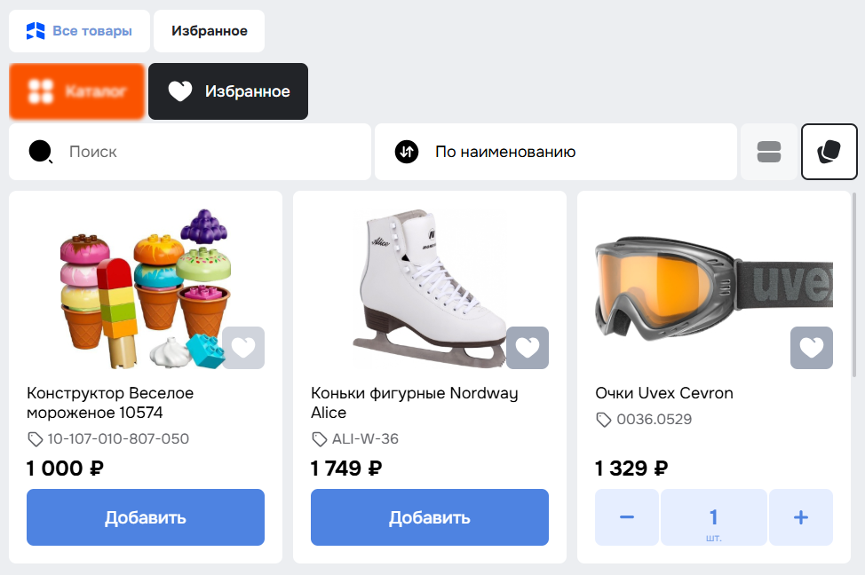 products_favorite.png