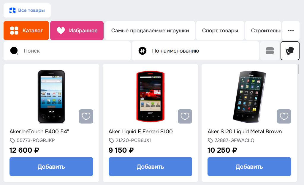 products_navigation.png