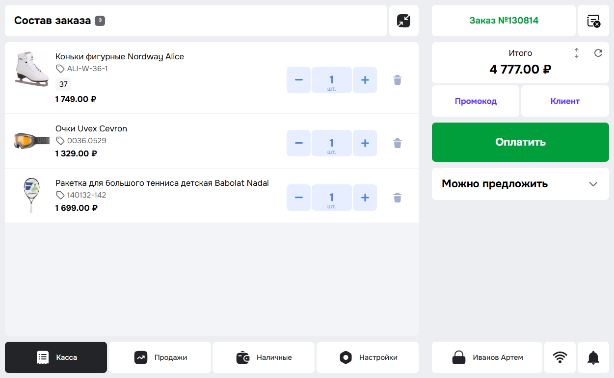 products_scanner_view.png