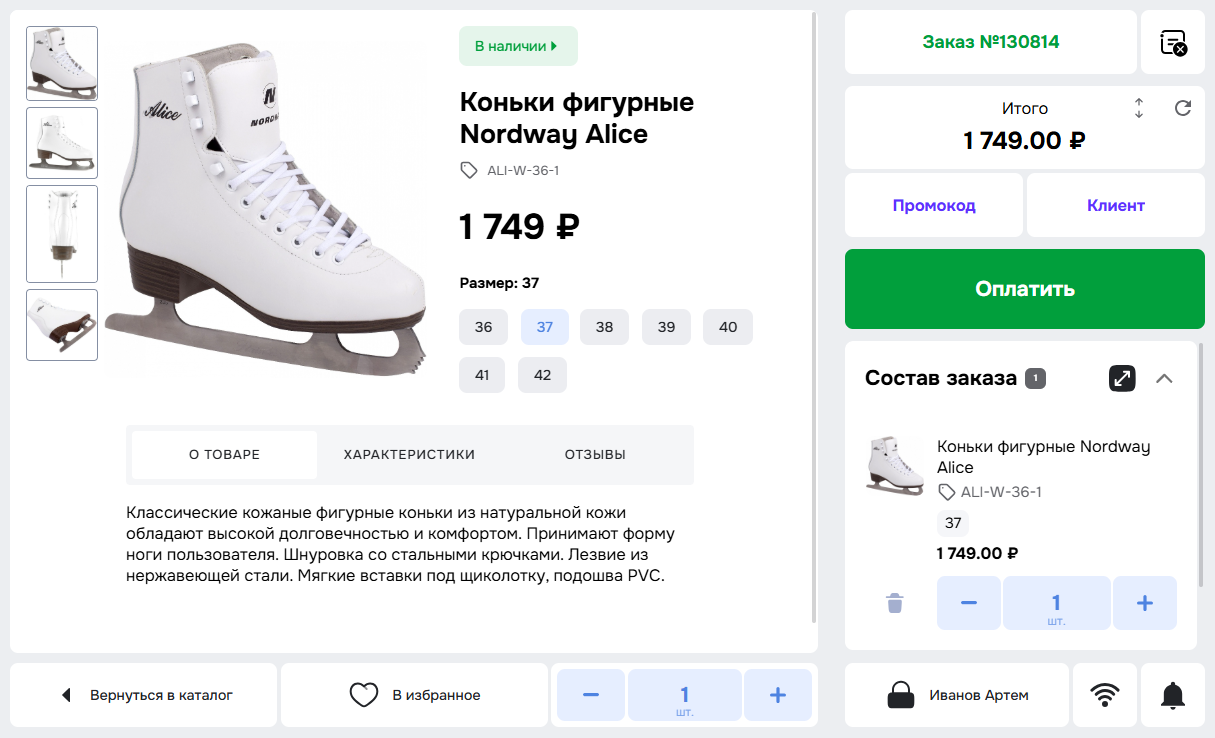 products_select.png