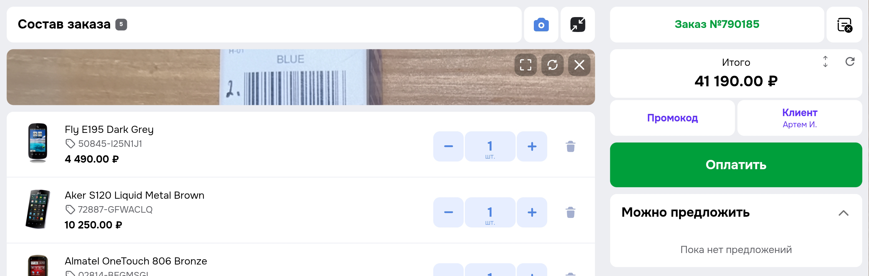 scan_wide.png