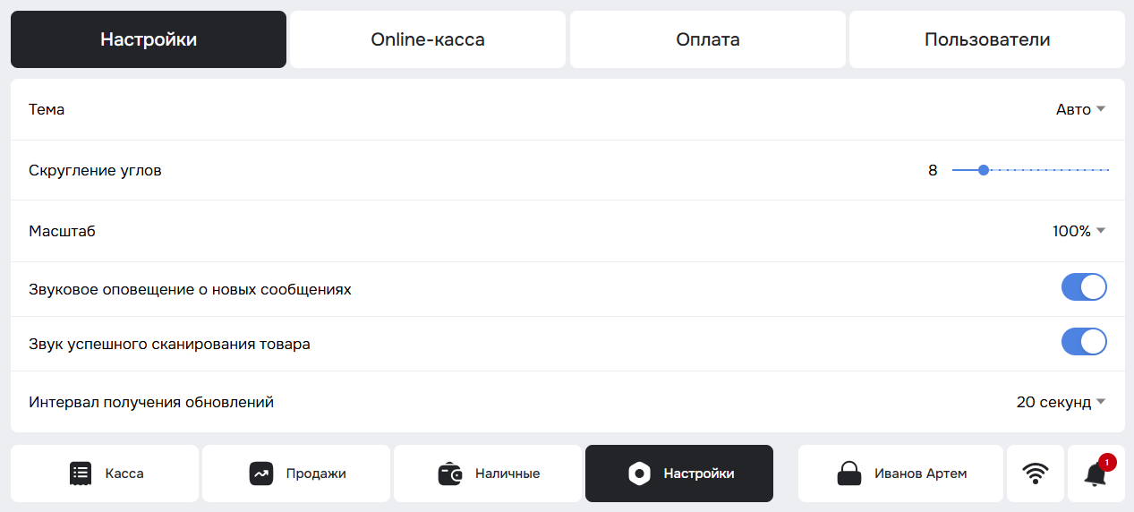 settings_appearance.png