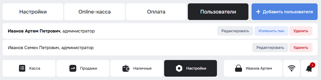users_list.png