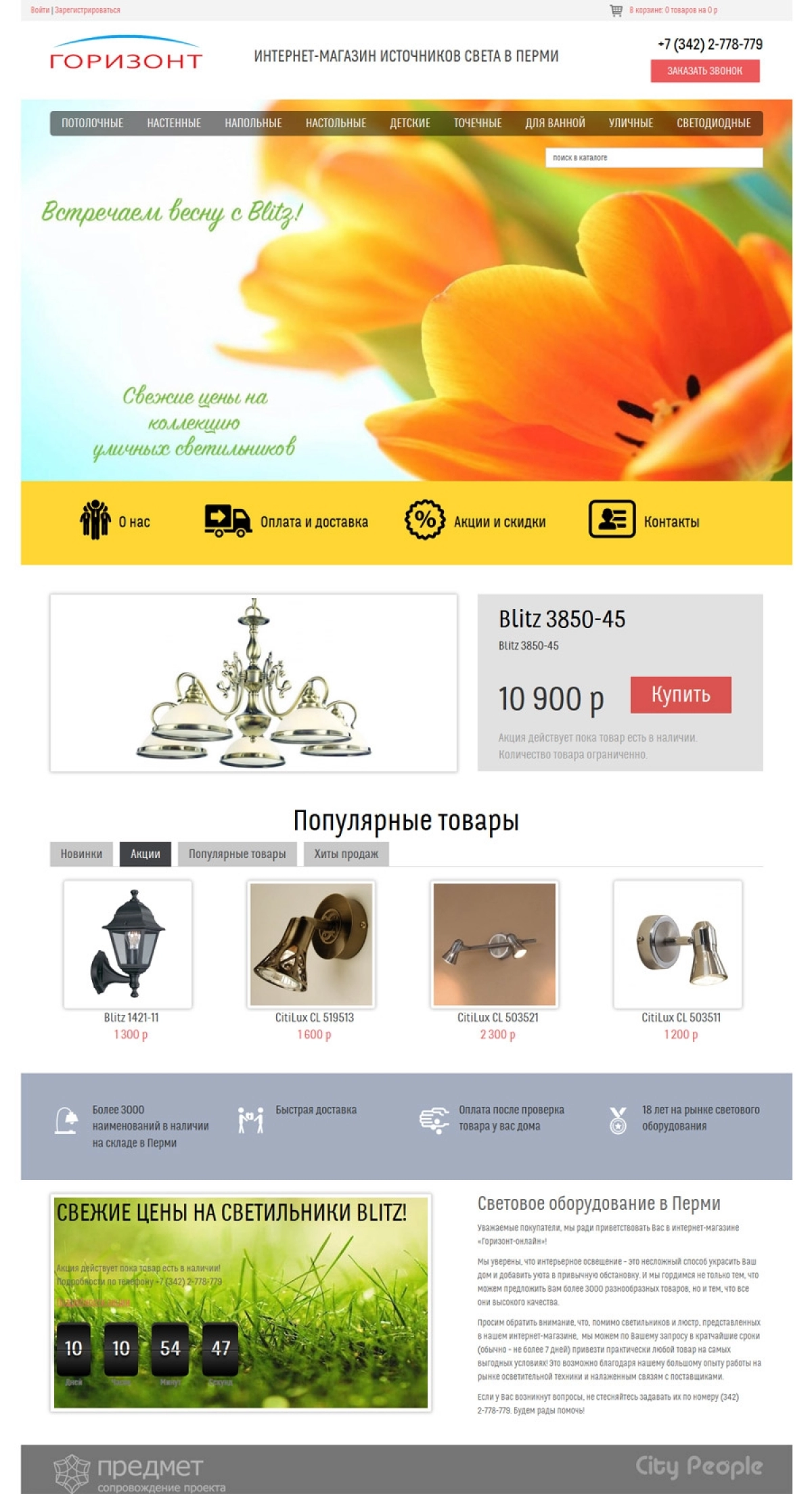 gorizont-online.ru - 0