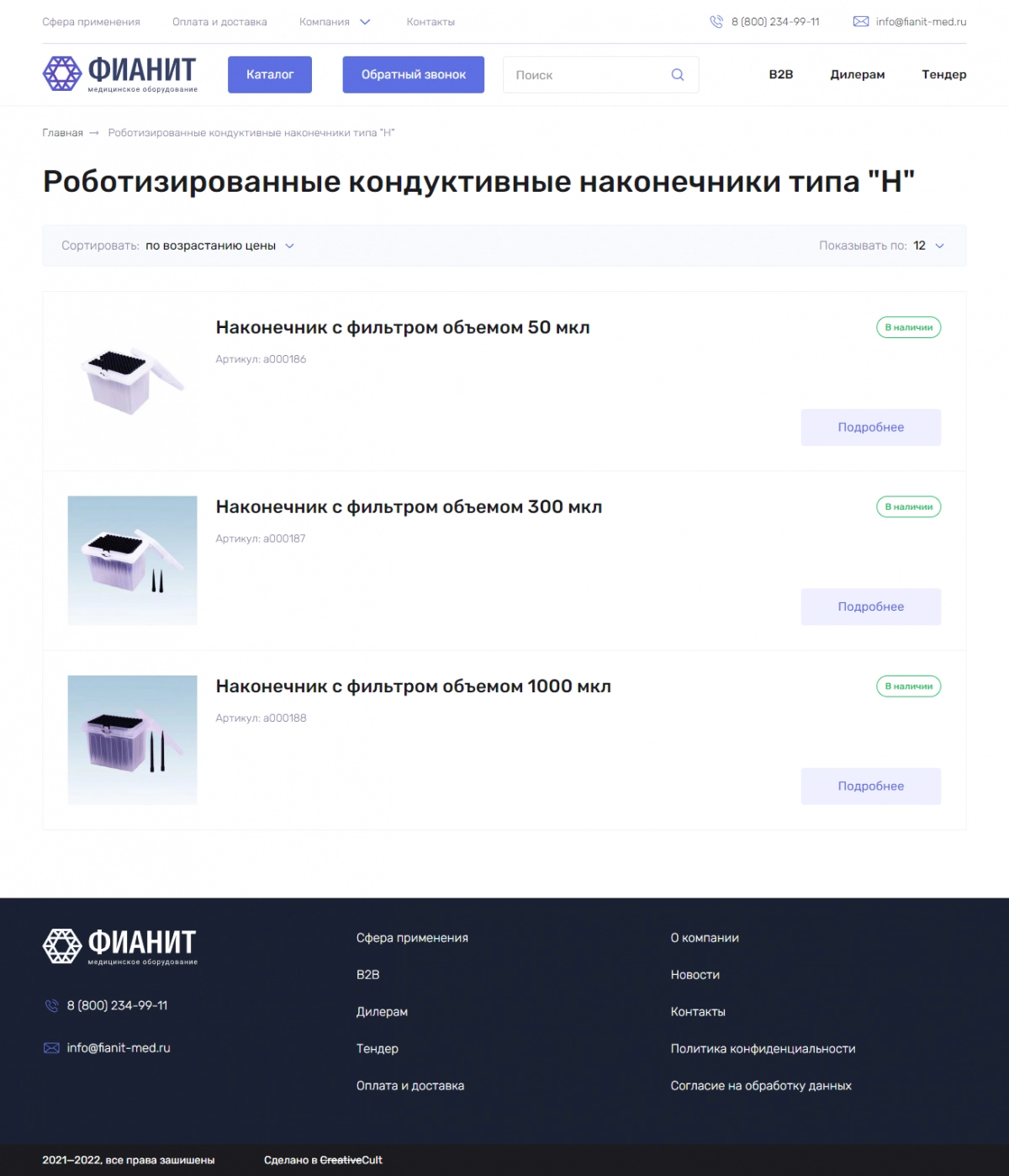 fianit-med.ru - 1