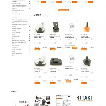 shop.takt-perm.ru