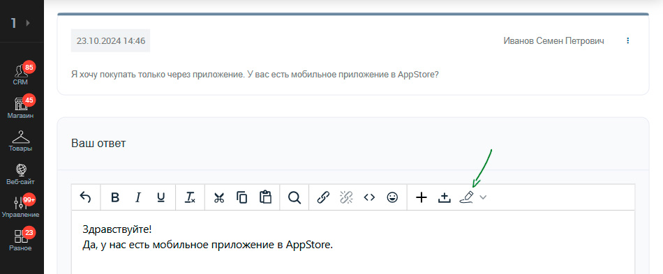 crm_answer