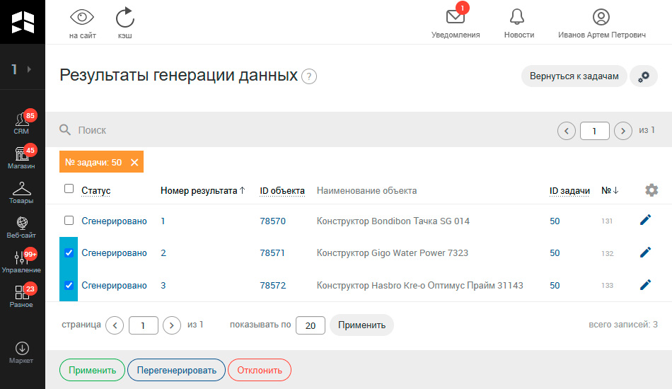 task_result_list