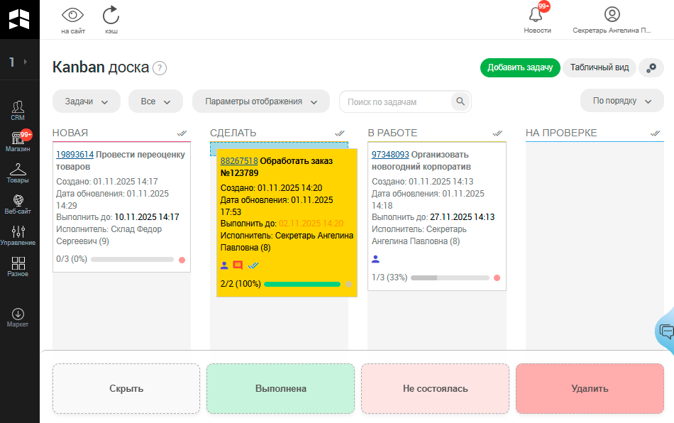 task_finish_statuses