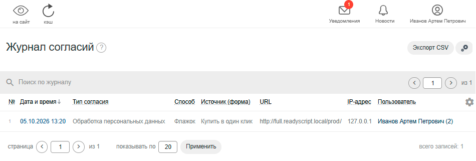 agreement_log