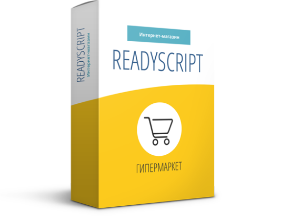 CMS для интернет-магазина ReadyScript Гипермаркет