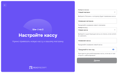 Магазин, касса, пин-код